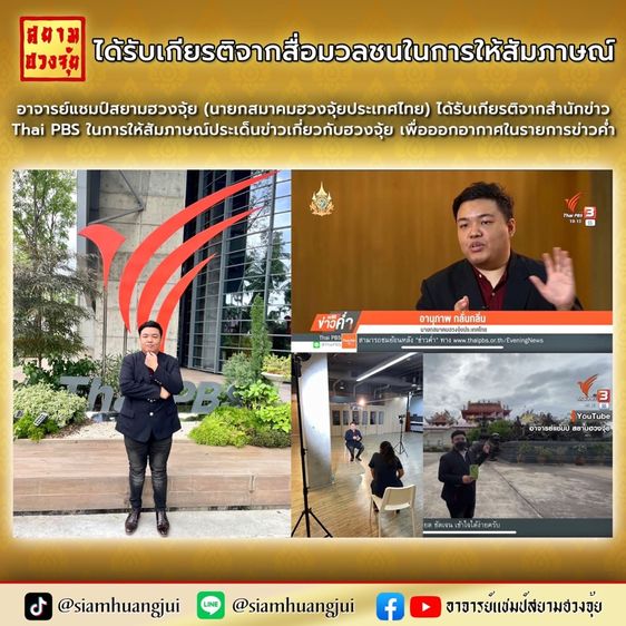 รับดูฮวงจุ้ย รูปที่ 2