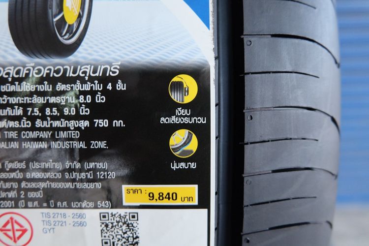 📣 ยางใหม่ Goodyear Comforttred ปี23 ขนาด 235 45R18 รูปที่ 3