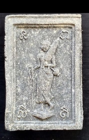 สมเด็จหลังพระสิวลี หลวงพ่อกวย วัดโฆสิตาราม ชัยนาท ปี2515 รูปที่ 12