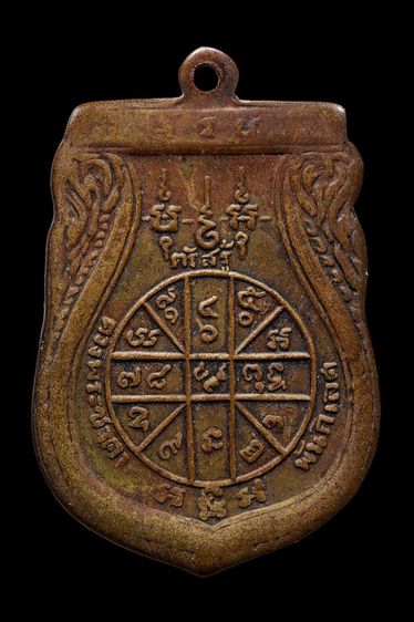 เหรียญตรัสรู้ หลวงพ่อเดิม วัดหนองโพ รูปที่ 2