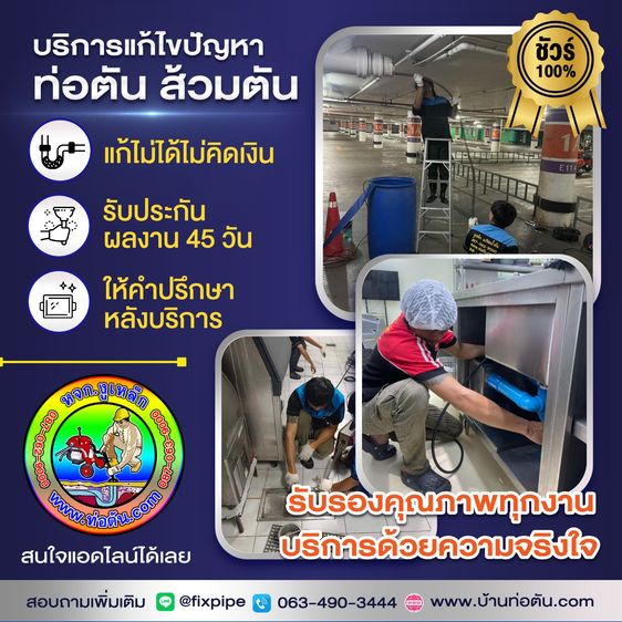 drain and toilet cloge unclogging all drain   รูปที่ 5