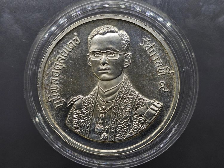 เหรียญเงิน 600 บาท ที่ระลึกเฉลิมพระชนมพรรษา 60 พรรษา รัชกาลที่ 9 พ.ศ.2530