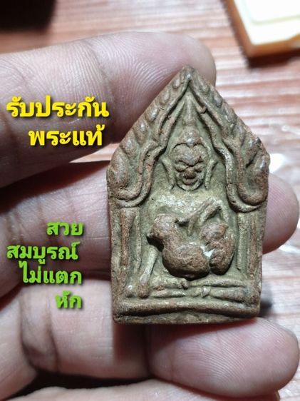 พระขุนแผนแขนอุ้มไก่ หลวงปู่สรวง แช่น้ำมนต์ ปี19