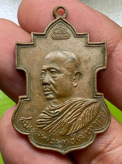 เหรียญหลวงพ่อเจริญ