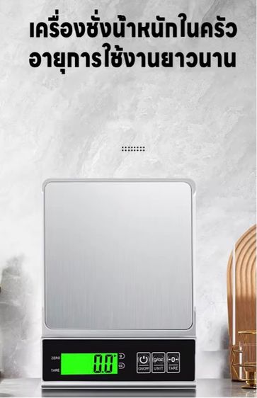 เครื่องชั่งน้ำหนักดิจิตอล 3กิโลกรัม รูปที่ 7