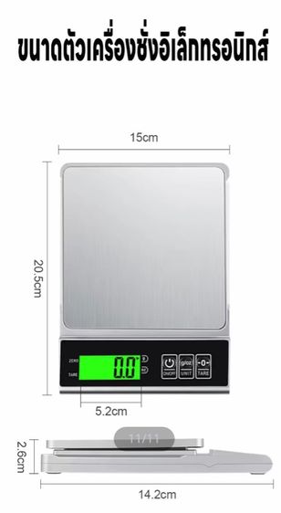 เครื่องชั่งน้ำหนักดิจิตอล 3กิโลกรัม รูปที่ 4