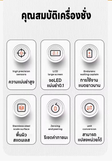 เครื่องชั่งน้ำหนักดิจิตอล 3กิโลกรัม รูปที่ 8