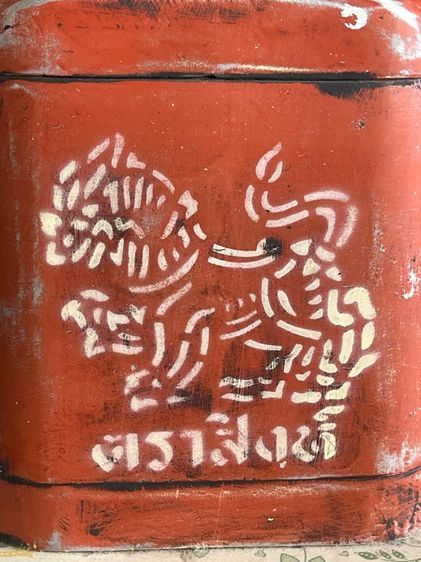 โหลไข่ ตราสิงห์ สะสม รูปที่ 5