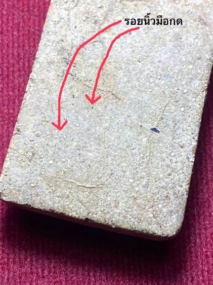 พระสมเด็จเกศไชโย 6 ชั้น อกตัน  วัดไชโย ฯ จ.อ่างทอง  เนื้อหยาบมาก แกร่งไม่ร่วน อัดแน่นด้วยมวลสาร  พิมพ์ ตำหนิถูกต้องมวลสารหยาบ       P 294 รูปที่ 7