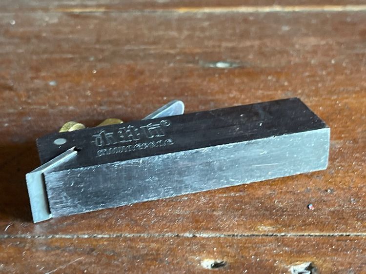 กบไสไม้ จิ๋วสะสม รูปที่ 15