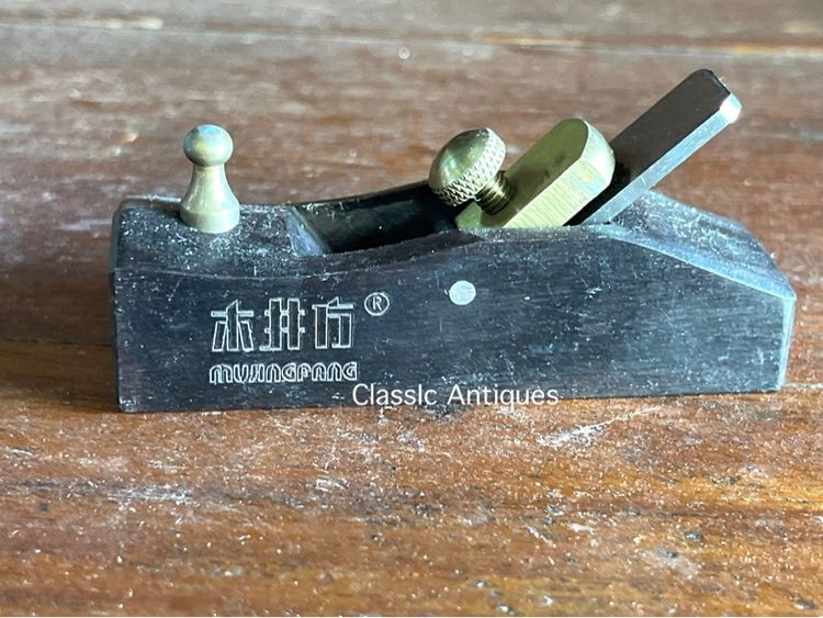 กบไสไม้ จิ๋วสะสม รูปที่ 8