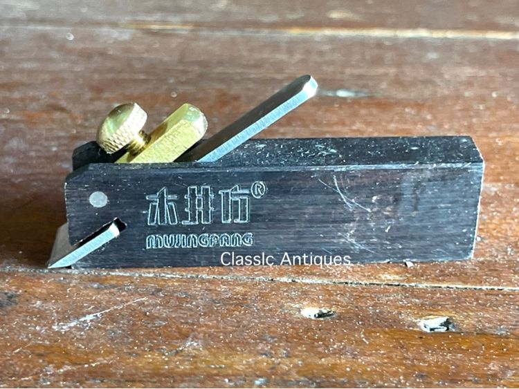 กบไสไม้ จิ๋วสะสม รูปที่ 14