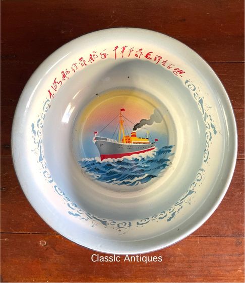 กะละมัง ลายเรือ อีนาเมลสะสม