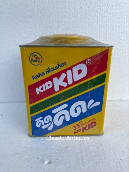 กระป๋อง หมากฝรั่ง คิดคิด สังกะสีเก่าสะสม 