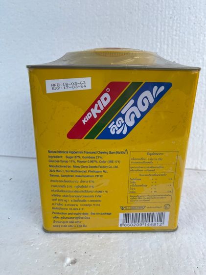 กระป๋อง หมากฝรั่ง คิดคิด สังกะสีเก่าสะสม  รูปที่ 4