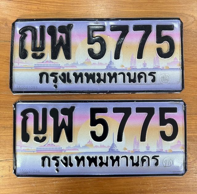 ขายเลขทะเบียนประมูล xy5775  รูปที่ 2