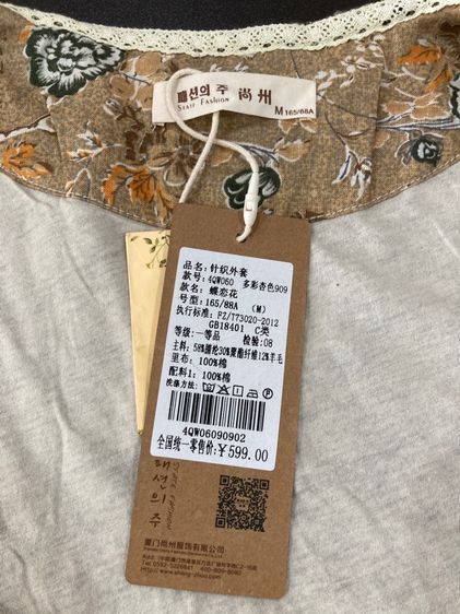 เสื้อเบลเซอร์ไหมพรม รูปที่ 4