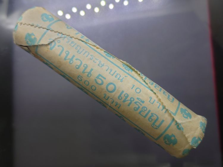 เหรียญยกหลอด (50 เหรียญ) เหรียญ 10 บาท หมุนเวียน ปี พ.ศ.2539 ไม่ผ่านใช้ รูปที่ 3