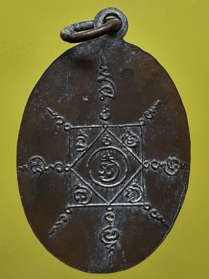 เหรียญหลวงพ่อคล้าย วัดสวนขัน รูปที่ 2