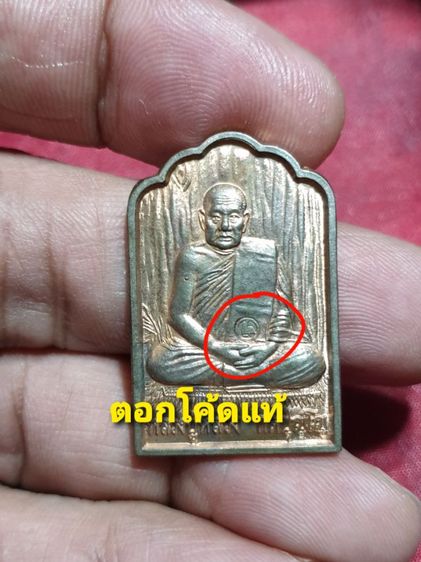 เหรียญ หลวงปู่หลวง กตปุญโญ วัดป่าสำราญนิวาส จ.ลำปาง อายุครบ 79 ปี 2543 เนื้อนวะ ตอกโค๊ต

หาชมยาก สวยแชมป์ รูปที่ 3