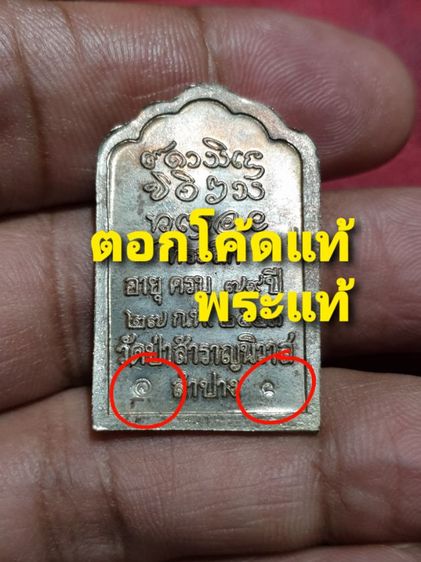 เหรียญ หลวงปู่หลวง กตปุญโญ วัดป่าสำราญนิวาส จ.ลำปาง อายุครบ 79 ปี 2543 เนื้อนวะ ตอกโค๊ต

หาชมยาก สวยแชมป์ รูปที่ 2