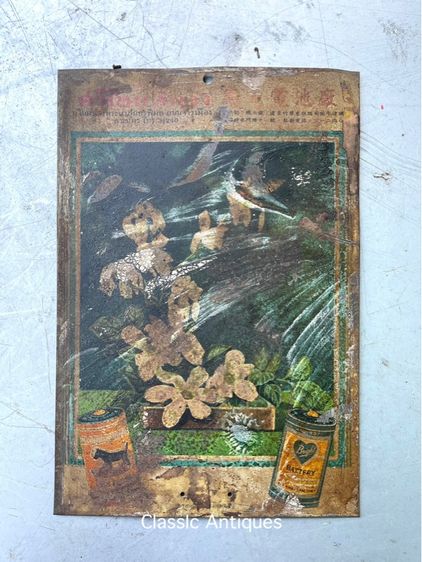 ป้ายสังกะสี ร้านขาย ถ่านไฟฉาย ศรีไทย ลี่กวง ยุคพระนคร โบราณ รูปที่ 2