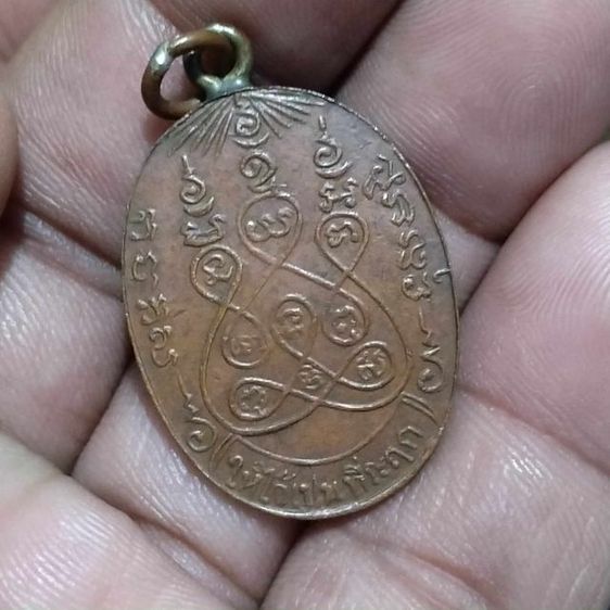 เหรียญหลวงปู่เข็มวัดม่วงสร้างปี 2464พระเครื่องเมืองราชบุรี รูปที่ 2