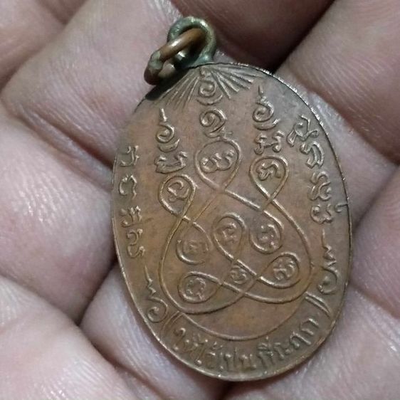 เหรียญหลวงปู่เข็มวัดม่วงสร้างปี 2464พระเครื่องเมืองราชบุรี รูปที่ 6