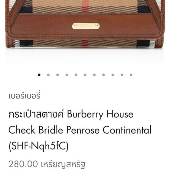 กระเป๋าสตางค์ใบยาว Burberry มือสองขายตามสภาพ รูปที่ 11