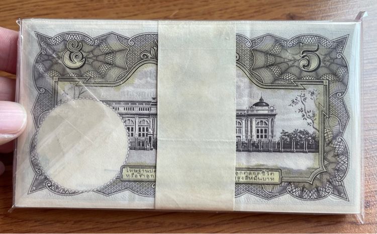 แหนบธนบัตร 5 บาท โทมัส ไม่ผ่านใช้ สภาพสวยมาก 100 ใบ  รูปที่ 2