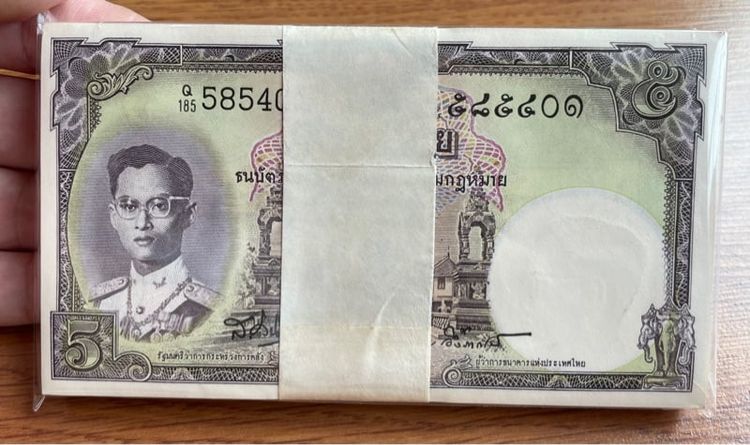 แหนบธนบัตร 5 บาท โทมัส ไม่ผ่านใช้ สภาพสวยมาก 100 ใบ 