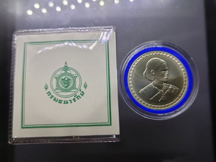 เหรียญ 600 บาท เนื้อเงิน ที่ระลึก สมเด็จพระเทพรัตนราชสุดาฯ พระชนมายุ 50 พรรษา พ.ศ.2548 พร้อมใบเซอร์ รูปที่ 6