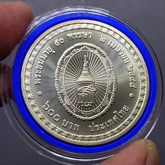 เหรียญ 600 บาท เนื้อเงิน ที่ระลึก สมเด็จพระเทพรัตนราชสุดาฯ พระชนมายุ 50 พรรษา พ.ศ.2548 พร้อมใบเซอร์ รูปที่ 5