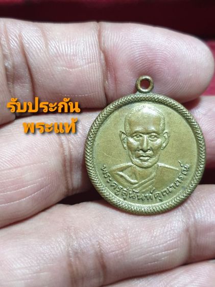 เหรียญพระครูสุนันท์คุณาภรณ์ วัดสวรรคาราม จ.สุโขทัย พ.ศ.2515

สภาพสวย