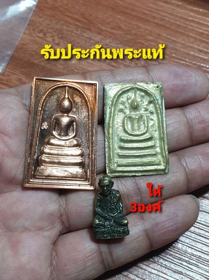 เหรียญสมเด็จ หลังคาถาชินบัญชร  เหรียญหล่อ สมเด็จ ปรกโพธิ์ หลัง ตอกโค๊ตรูปหล่อหลวงปู่เสาร์ อายุ109 ปี 36 วัดปทุมทอง กำแพงเพชร อุดกริ่ง เหมาไป