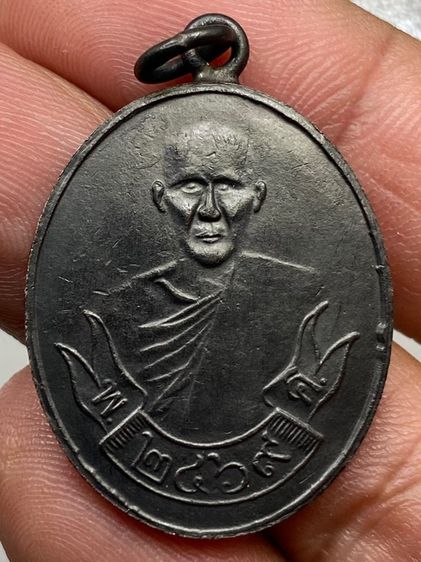 เหรียญหลวงปู่ขาว วัดหลักสี่