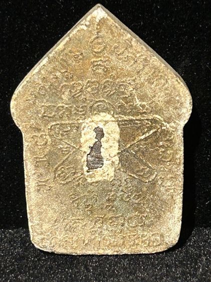 พระเหรียญเก่าเก็บ รูปที่ 3