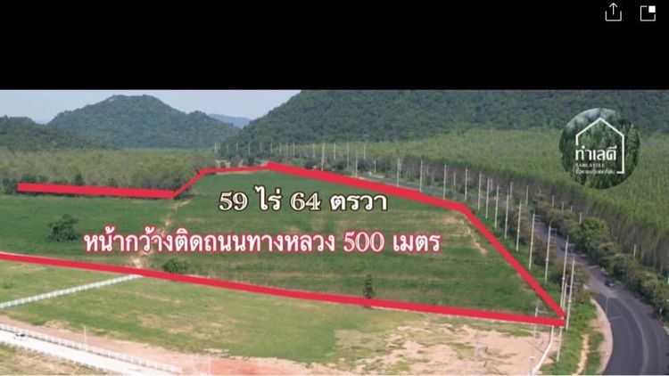 ที่ดินวิวภูเขา อ.เมือง จ.ราชบุรี