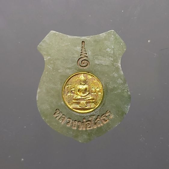 พระพุทธโสธร เนื้อหยก รุ่นประวัติศาสตร์ พิมพ์รูปอาร์ม ด้านหลังพระมีโค๊ตแผ่นทองคำแท้ วัดโสธรวรารามวรวิหาร พ.ศ.2543 พร้อมกล่องเดิม รูปที่ 4