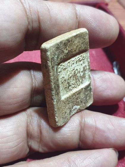 สมเด็จ วัดเกาะลอย หลวงปู่ทิม ปลุกเสก ปี2514

สมเด็จ วัดเกาะลอย หลวงปู่ทิม  มีหลวงปู่ทาบ  หลวงพ่อชื่น  หลวงปู่หอมหลวงพ่อเงิน ปลุกเสก รูปที่ 16