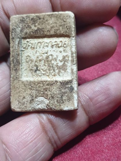 สมเด็จ วัดเกาะลอย หลวงปู่ทิม ปลุกเสก ปี2514

สมเด็จ วัดเกาะลอย หลวงปู่ทิม  มีหลวงปู่ทาบ  หลวงพ่อชื่น  หลวงปู่หอมหลวงพ่อเงิน ปลุกเสก รูปที่ 11