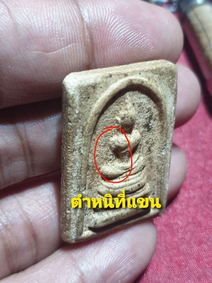 สมเด็จ วัดเกาะลอย หลวงปู่ทิม ปลุกเสก ปี2514

สมเด็จ วัดเกาะลอย หลวงปู่ทิม  มีหลวงปู่ทาบ  หลวงพ่อชื่น  หลวงปู่หอมหลวงพ่อเงิน ปลุกเสก รูปที่ 8