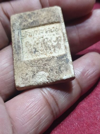 สมเด็จ วัดเกาะลอย หลวงปู่ทิม ปลุกเสก ปี2514

สมเด็จ วัดเกาะลอย หลวงปู่ทิม  มีหลวงปู่ทาบ  หลวงพ่อชื่น  หลวงปู่หอมหลวงพ่อเงิน ปลุกเสก รูปที่ 13