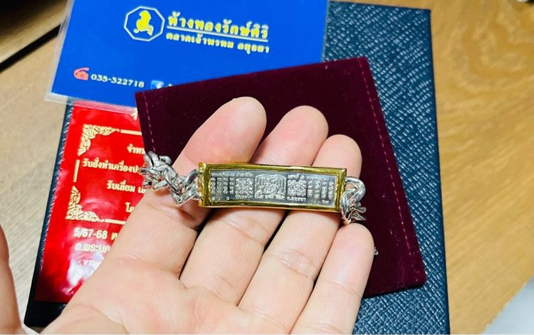 ข้อมือ  รูปที่ 2