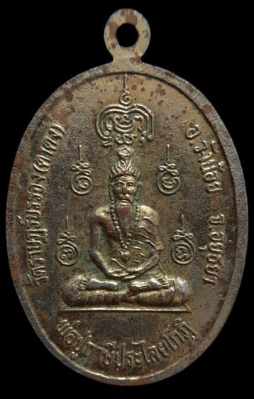 องค์ล่ะ200 รูปที่ 14