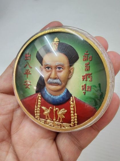 พ่อปู่เจ้ายี่กอฮง ปี 2551 รูปที่ 5