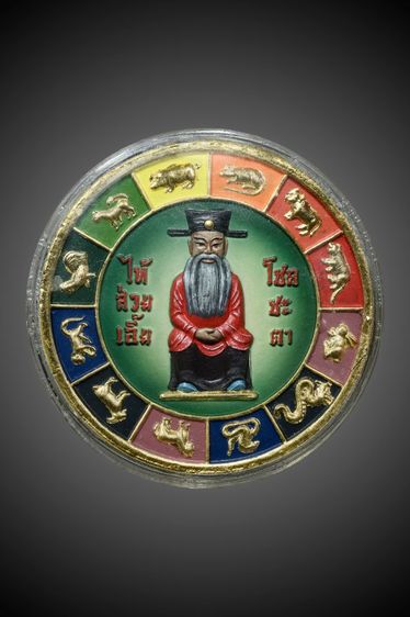 พ่อปู่เจ้ายี่กอฮง ปี 2551 รูปที่ 2