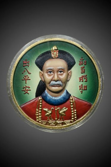 พ่อปู่เจ้ายี่กอฮง ปี 2551