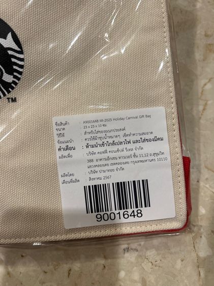 แก้วนํ้า cafe amezon ของแท้ ใหม่เอี่ยม รูปที่ 7