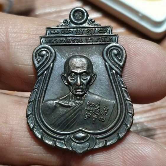 เหรียญหลวงพ่อรวย รุ่นอายุวัฒนมงคล 96 ปี 2560สวยเดิมพร้อมกล่องครับแท้ทันหลวงพ่อครับ

 รูปที่ 7